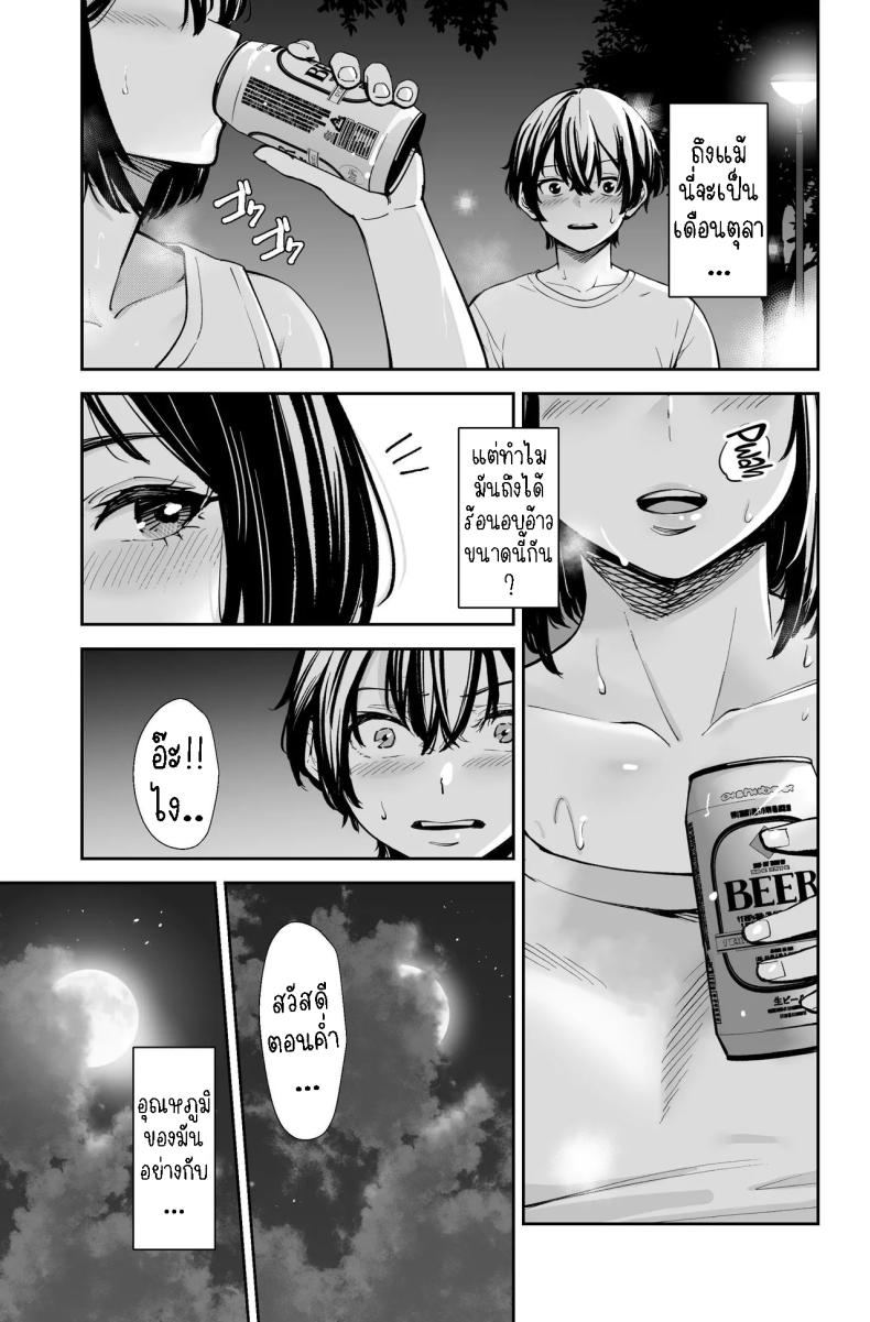 สาวสวย นมโต ขี้เงี่ยน [e9] Seiyoku no Tsuyoi AroThir Onna wa Kirai desu ka ~Yasei no Kyonyuu ga Yuuwaku shite kita~ Do You Dislike Horny Women In Their 30s ~A Wild, Busty Beauty Seduced Me~ – สาวสวย นมโต ขี้เงี่ยน [e9] Seiyoku no Tsuyoi AroThir Onna wa Kirai desu ka ~Yasei no Kyonyuu ga Yuuwaku shite kita~ Do You Dislike Horny Women In Their 30s ~A Wild, Busty Beauty Seduced Me~ หน้า 1