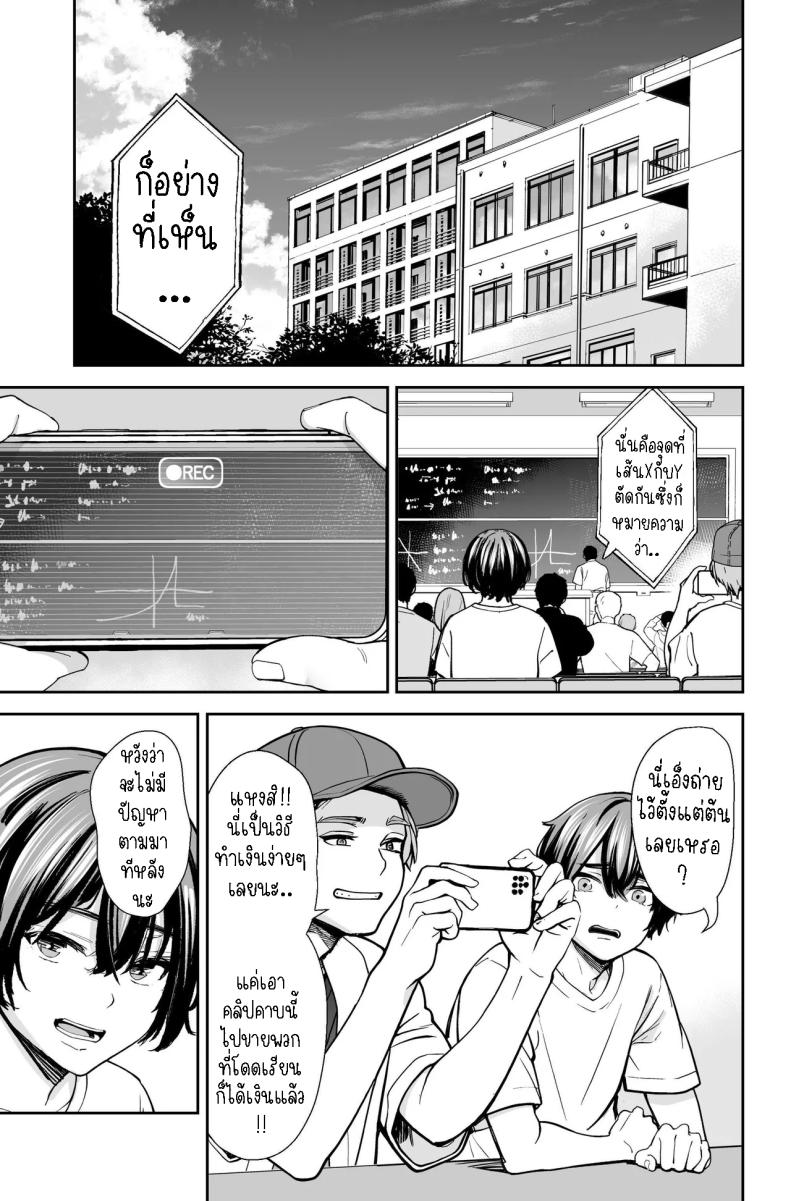 สาวสวย นมโต ขี้เงี่ยน [e9] Seiyoku no Tsuyoi AroThir Onna wa Kirai desu ka ~Yasei no Kyonyuu ga Yuuwaku shite kita~ Do You Dislike Horny Women In Their 30s ~A Wild, Busty Beauty Seduced Me~ – สาวสวย นมโต ขี้เงี่ยน [e9] Seiyoku no Tsuyoi AroThir Onna wa Kirai desu ka ~Yasei no Kyonyuu ga Yuuwaku shite kita~ Do You Dislike Horny Women In Their 30s ~A Wild, Busty Beauty Seduced Me~ หน้า 3