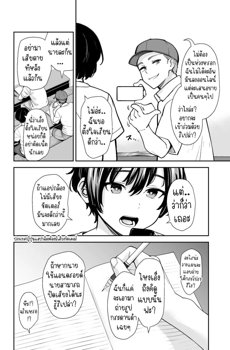 สาวสวย นมโต ขี้เงี่ยน [e9] Seiyoku no Tsuyoi AroThir Onna wa Kirai desu ka ~Yasei no Kyonyuu ga Yuuwaku shite kita~ Do You Dislike Horny Women In Their 30s ~A Wild, Busty Beauty Seduced Me~ – สาวสวย นมโต ขี้เงี่ยน [e9] Seiyoku no Tsuyoi AroThir Onna wa Kirai desu ka ~Yasei no Kyonyuu ga Yuuwaku shite kita~ Do You Dislike Horny Women In Their 30s ~A Wild, Busty Beauty Seduced Me~ หน้า 4