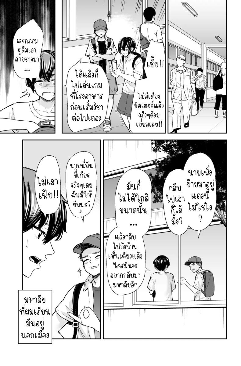 สาวสวย นมโต ขี้เงี่ยน [e9] Seiyoku no Tsuyoi AroThir Onna wa Kirai desu ka ~Yasei no Kyonyuu ga Yuuwaku shite kita~ Do You Dislike Horny Women In Their 30s ~A Wild, Busty Beauty Seduced Me~ – สาวสวย นมโต ขี้เงี่ยน [e9] Seiyoku no Tsuyoi AroThir Onna wa Kirai desu ka ~Yasei no Kyonyuu ga Yuuwaku shite kita~ Do You Dislike Horny Women In Their 30s ~A Wild, Busty Beauty Seduced Me~ หน้า 5