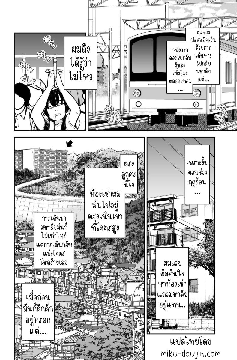 สาวสวย นมโต ขี้เงี่ยน [e9] Seiyoku no Tsuyoi AroThir Onna wa Kirai desu ka ~Yasei no Kyonyuu ga Yuuwaku shite kita~ Do You Dislike Horny Women In Their 30s ~A Wild, Busty Beauty Seduced Me~ – สาวสวย นมโต ขี้เงี่ยน [e9] Seiyoku no Tsuyoi AroThir Onna wa Kirai desu ka ~Yasei no Kyonyuu ga Yuuwaku shite kita~ Do You Dislike Horny Women In Their 30s ~A Wild, Busty Beauty Seduced Me~ หน้า 6