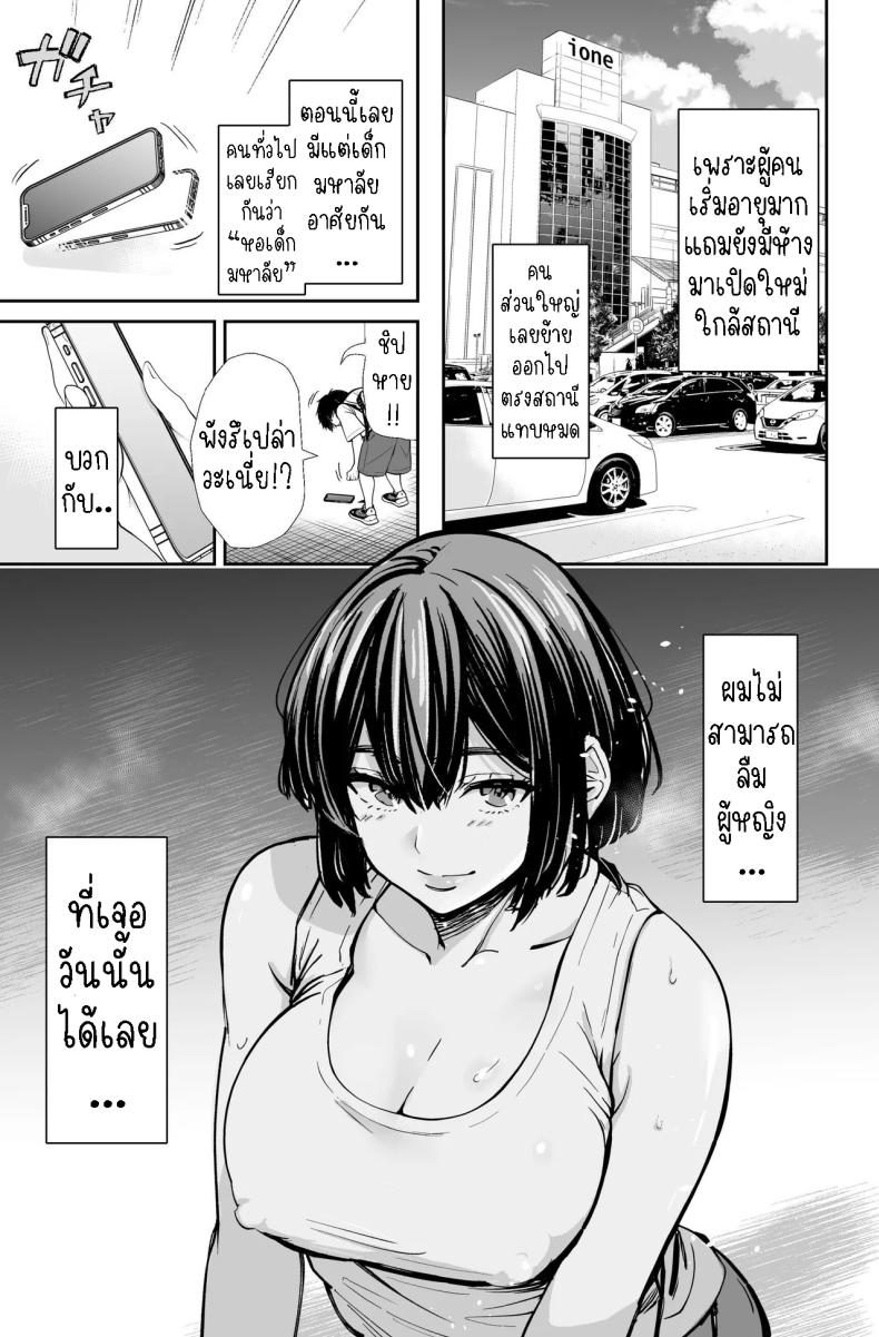 สาวสวย นมโต ขี้เงี่ยน [e9] Seiyoku no Tsuyoi AroThir Onna wa Kirai desu ka ~Yasei no Kyonyuu ga Yuuwaku shite kita~ Do You Dislike Horny Women In Their 30s ~A Wild, Busty Beauty Seduced Me~ – สาวสวย นมโต ขี้เงี่ยน [e9] Seiyoku no Tsuyoi AroThir Onna wa Kirai desu ka ~Yasei no Kyonyuu ga Yuuwaku shite kita~ Do You Dislike Horny Women In Their 30s ~A Wild, Busty Beauty Seduced Me~ หน้า 7
