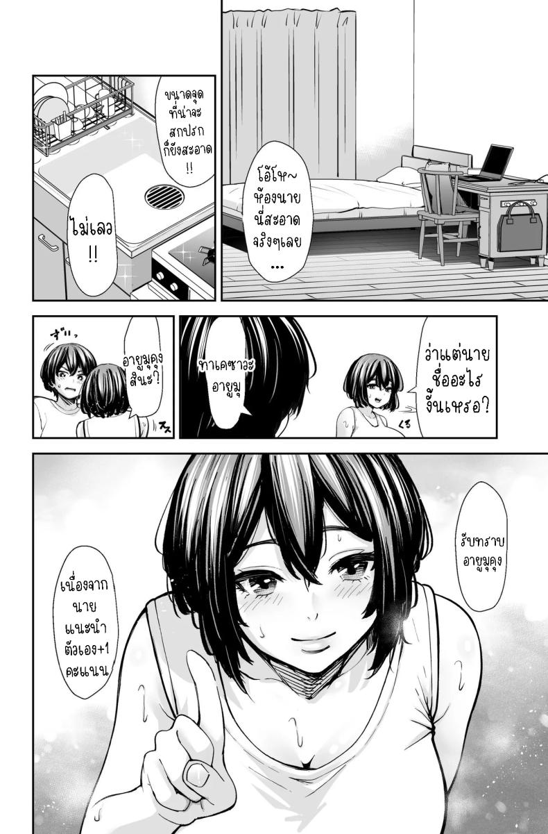 สาวสวย นมโต ขี้เงี่ยน [e9] Seiyoku no Tsuyoi AroThir Onna wa Kirai desu ka ~Yasei no Kyonyuu ga Yuuwaku shite kita~ Do You Dislike Horny Women In Their 30s ~A Wild, Busty Beauty Seduced Me~ – สาวสวย นมโต ขี้เงี่ยน [e9] Seiyoku no Tsuyoi AroThir Onna wa Kirai desu ka ~Yasei no Kyonyuu ga Yuuwaku shite kita~ Do You Dislike Horny Women In Their 30s ~A Wild, Busty Beauty Seduced Me~ หน้า 14