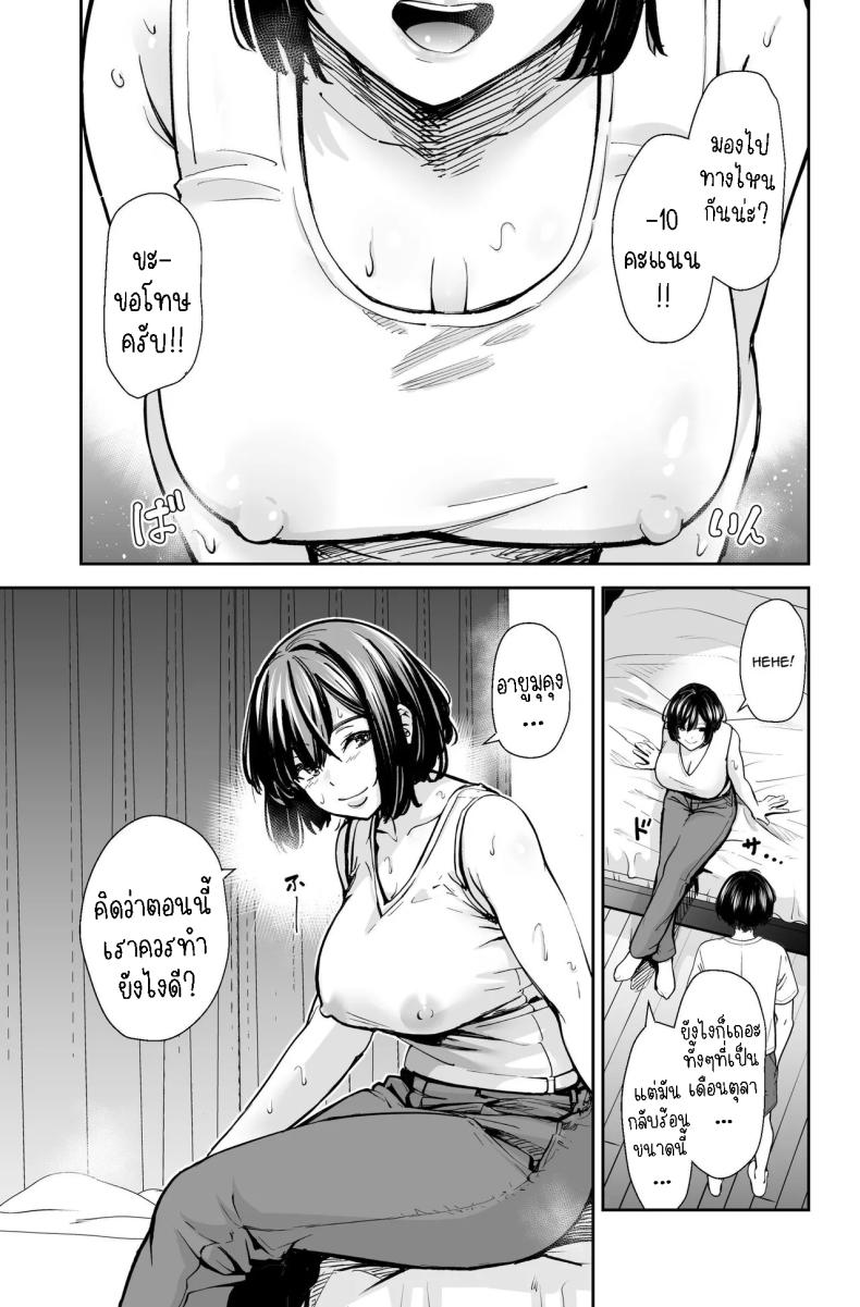 สาวสวย นมโต ขี้เงี่ยน [e9] Seiyoku no Tsuyoi AroThir Onna wa Kirai desu ka ~Yasei no Kyonyuu ga Yuuwaku shite kita~ Do You Dislike Horny Women In Their 30s ~A Wild, Busty Beauty Seduced Me~ – สาวสวย นมโต ขี้เงี่ยน [e9] Seiyoku no Tsuyoi AroThir Onna wa Kirai desu ka ~Yasei no Kyonyuu ga Yuuwaku shite kita~ Do You Dislike Horny Women In Their 30s ~A Wild, Busty Beauty Seduced Me~ หน้า 15