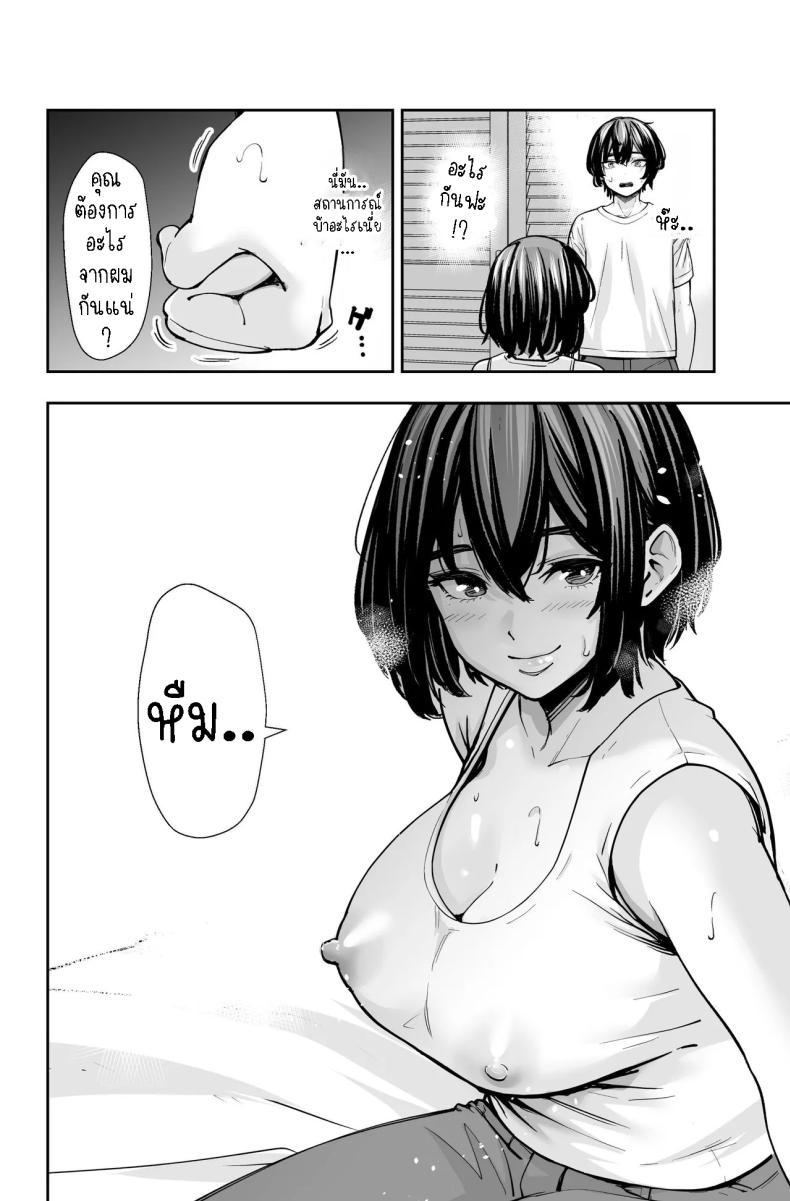 สาวสวย นมโต ขี้เงี่ยน [e9] Seiyoku no Tsuyoi AroThir Onna wa Kirai desu ka ~Yasei no Kyonyuu ga Yuuwaku shite kita~ Do You Dislike Horny Women In Their 30s ~A Wild, Busty Beauty Seduced Me~ – สาวสวย นมโต ขี้เงี่ยน [e9] Seiyoku no Tsuyoi AroThir Onna wa Kirai desu ka ~Yasei no Kyonyuu ga Yuuwaku shite kita~ Do You Dislike Horny Women In Their 30s ~A Wild, Busty Beauty Seduced Me~ หน้า 16
