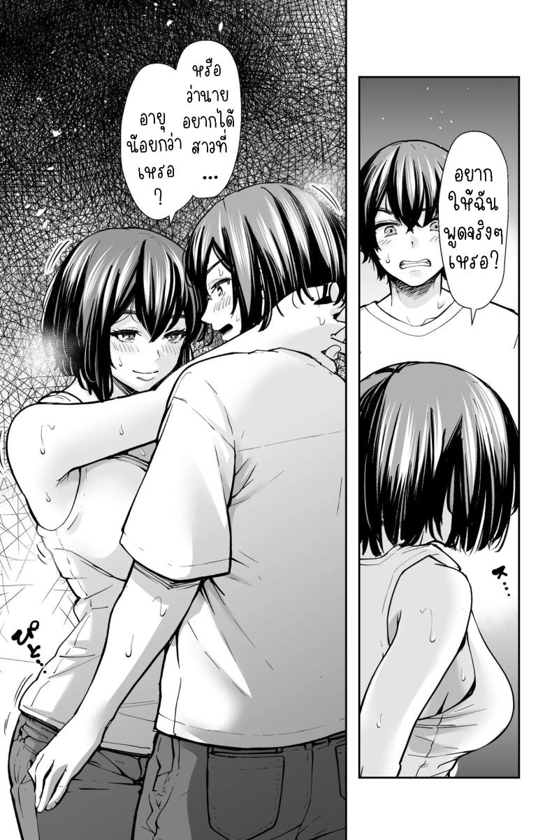 สาวสวย นมโต ขี้เงี่ยน [e9] Seiyoku no Tsuyoi AroThir Onna wa Kirai desu ka ~Yasei no Kyonyuu ga Yuuwaku shite kita~ Do You Dislike Horny Women In Their 30s ~A Wild, Busty Beauty Seduced Me~ – สาวสวย นมโต ขี้เงี่ยน [e9] Seiyoku no Tsuyoi AroThir Onna wa Kirai desu ka ~Yasei no Kyonyuu ga Yuuwaku shite kita~ Do You Dislike Horny Women In Their 30s ~A Wild, Busty Beauty Seduced Me~ หน้า 17
