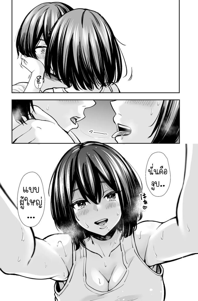 สาวสวย นมโต ขี้เงี่ยน [e9] Seiyoku no Tsuyoi AroThir Onna wa Kirai desu ka ~Yasei no Kyonyuu ga Yuuwaku shite kita~ Do You Dislike Horny Women In Their 30s ~A Wild, Busty Beauty Seduced Me~ – สาวสวย นมโต ขี้เงี่ยน [e9] Seiyoku no Tsuyoi AroThir Onna wa Kirai desu ka ~Yasei no Kyonyuu ga Yuuwaku shite kita~ Do You Dislike Horny Women In Their 30s ~A Wild, Busty Beauty Seduced Me~ หน้า 18