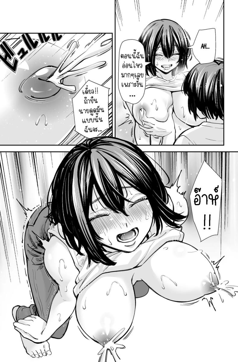 สาวสวย นมโต ขี้เงี่ยน [e9] Seiyoku no Tsuyoi AroThir Onna wa Kirai desu ka ~Yasei no Kyonyuu ga Yuuwaku shite kita~ Do You Dislike Horny Women In Their 30s ~A Wild, Busty Beauty Seduced Me~ – สาวสวย นมโต ขี้เงี่ยน [e9] Seiyoku no Tsuyoi AroThir Onna wa Kirai desu ka ~Yasei no Kyonyuu ga Yuuwaku shite kita~ Do You Dislike Horny Women In Their 30s ~A Wild, Busty Beauty Seduced Me~ หน้า 20