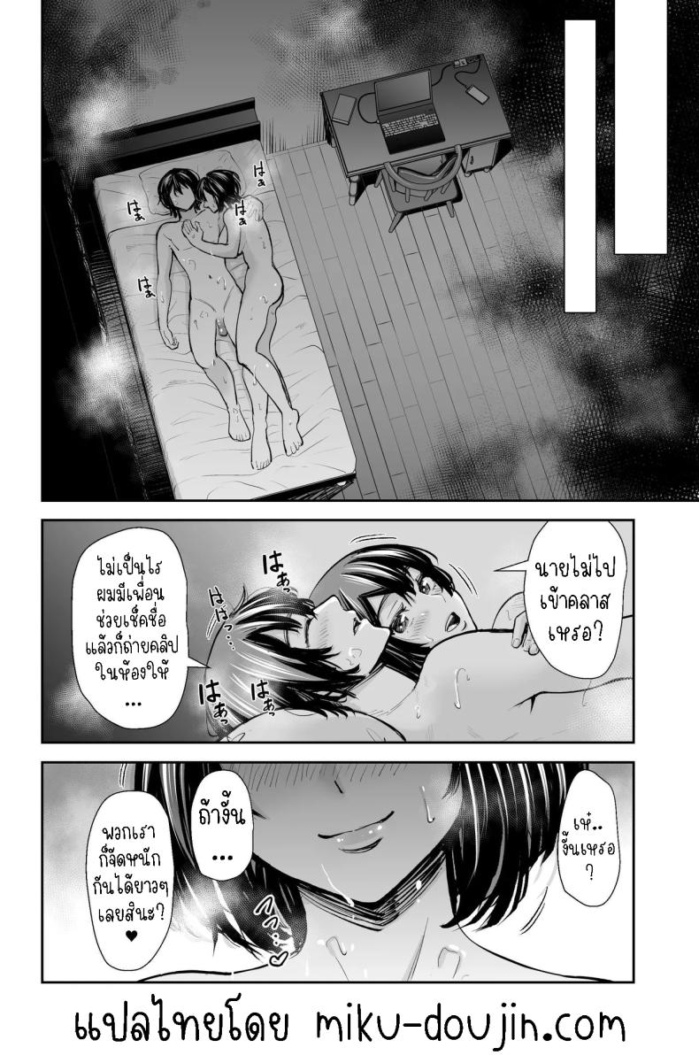 สาวสวย นมโต ขี้เงี่ยน [e9] Seiyoku no Tsuyoi AroThir Onna wa Kirai desu ka ~Yasei no Kyonyuu ga Yuuwaku shite kita~ Do You Dislike Horny Women In Their 30s ~A Wild, Busty Beauty Seduced Me~ – สาวสวย นมโต ขี้เงี่ยน [e9] Seiyoku no Tsuyoi AroThir Onna wa Kirai desu ka ~Yasei no Kyonyuu ga Yuuwaku shite kita~ Do You Dislike Horny Women In Their 30s ~A Wild, Busty Beauty Seduced Me~ หน้า 40