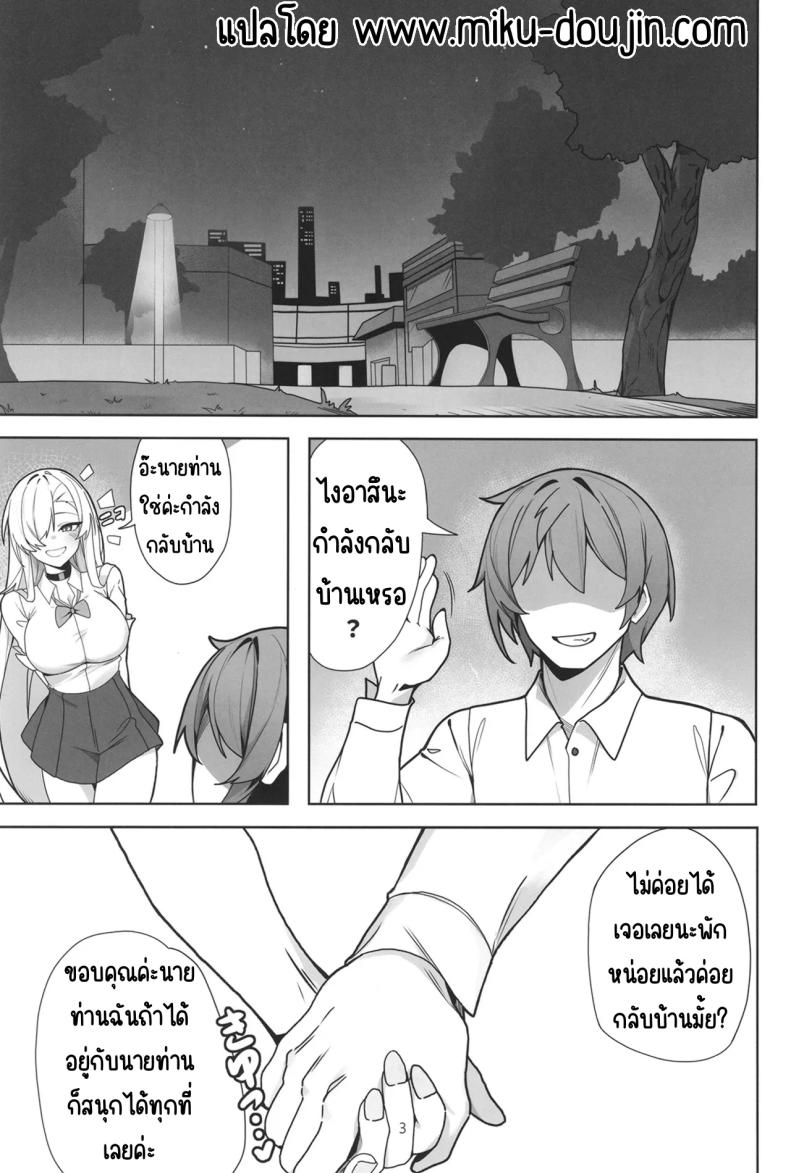 อาสึนะกับเซ็กส์ที่หื่นกาม [Shiwaawase (Shiwa)] Asuna to Inran SEX (Blue Archive) – อาสึนะกับเซ็กส์ที่หื่นกาม [Shiwaawase (Shiwa)] Asuna to Inran SEX (Blue Archive) หน้า 2