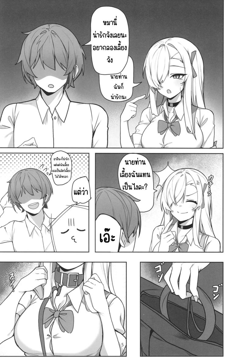 อาสึนะกับเซ็กส์ที่หื่นกาม [Shiwaawase (Shiwa)] Asuna to Inran SEX (Blue Archive) – อาสึนะกับเซ็กส์ที่หื่นกาม [Shiwaawase (Shiwa)] Asuna to Inran SEX (Blue Archive) หน้า 4