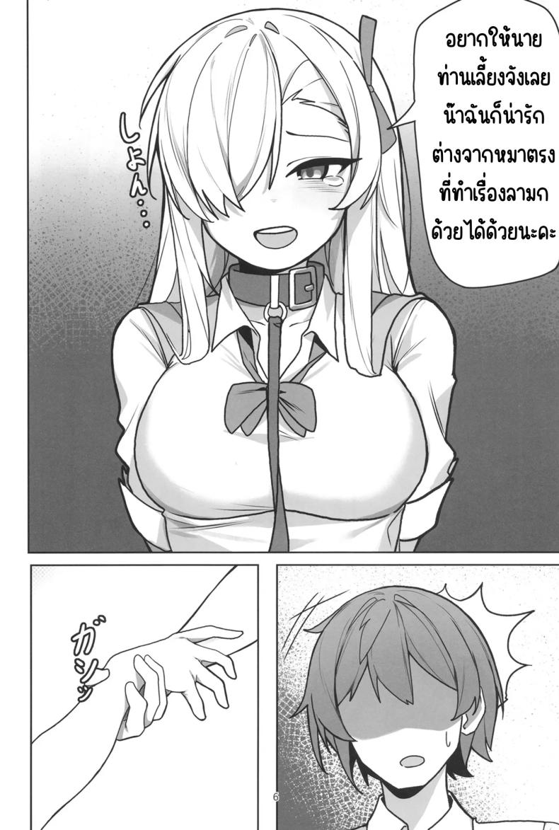อาสึนะกับเซ็กส์ที่หื่นกาม [Shiwaawase (Shiwa)] Asuna to Inran SEX (Blue Archive) – อาสึนะกับเซ็กส์ที่หื่นกาม [Shiwaawase (Shiwa)] Asuna to Inran SEX (Blue Archive) หน้า 5