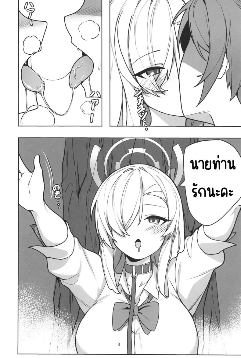 อาสึนะกับเซ็กส์ที่หื่นกาม [Shiwaawase (Shiwa)] Asuna to Inran SEX (Blue Archive) – อาสึนะกับเซ็กส์ที่หื่นกาม [Shiwaawase (Shiwa)] Asuna to Inran SEX (Blue Archive) หน้า 7