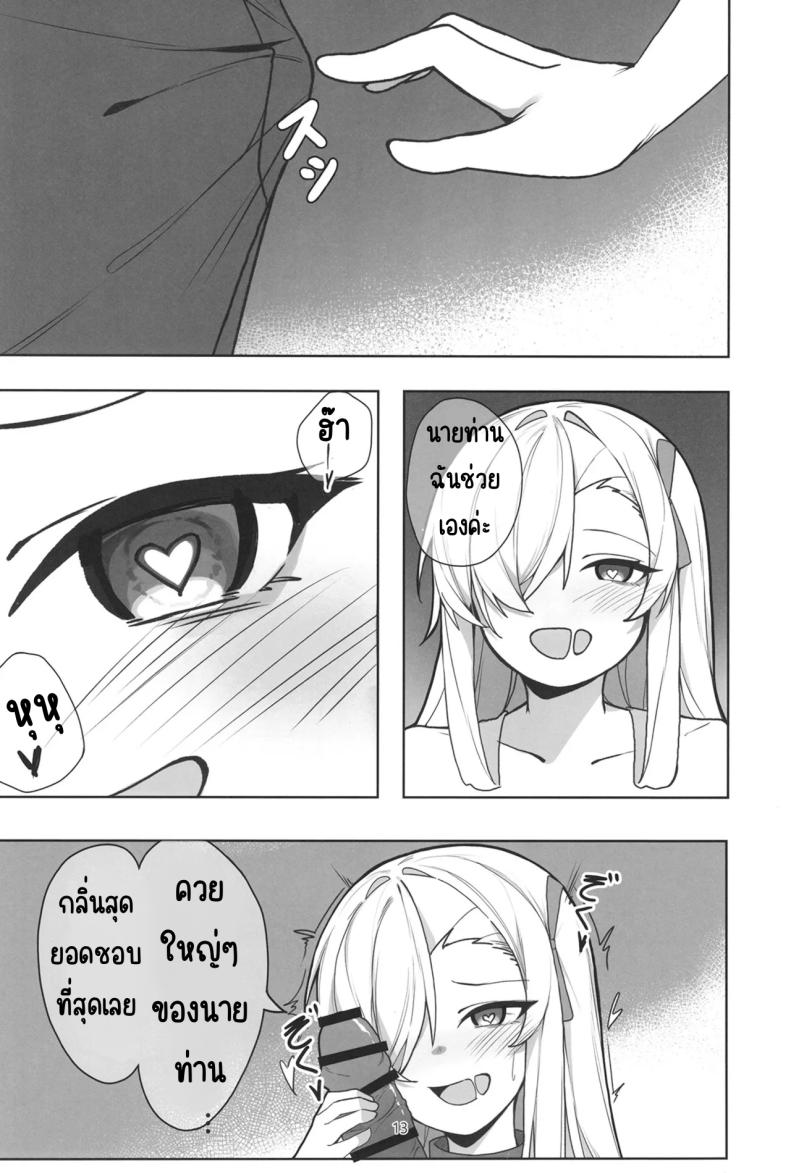 อาสึนะกับเซ็กส์ที่หื่นกาม [Shiwaawase (Shiwa)] Asuna to Inran SEX (Blue Archive) – อาสึนะกับเซ็กส์ที่หื่นกาม [Shiwaawase (Shiwa)] Asuna to Inran SEX (Blue Archive) หน้า 12