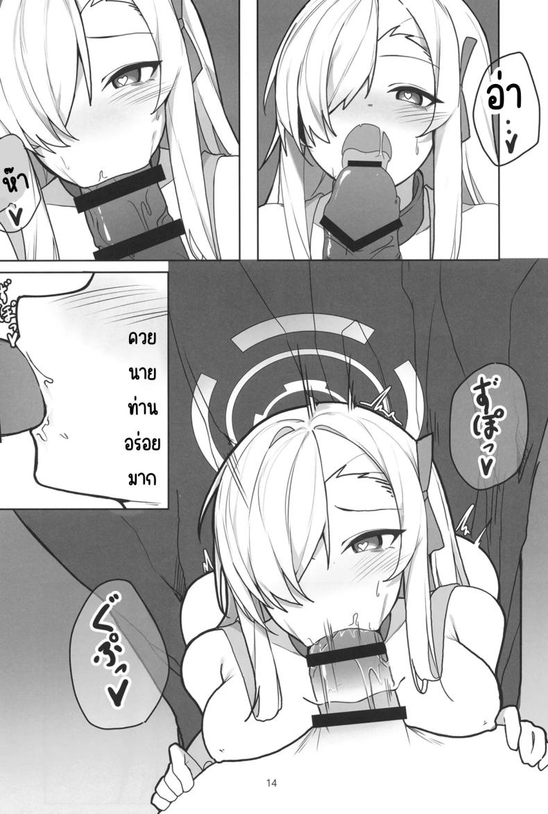 อาสึนะกับเซ็กส์ที่หื่นกาม [Shiwaawase (Shiwa)] Asuna to Inran SEX (Blue Archive) – อาสึนะกับเซ็กส์ที่หื่นกาม [Shiwaawase (Shiwa)] Asuna to Inran SEX (Blue Archive) หน้า 13
