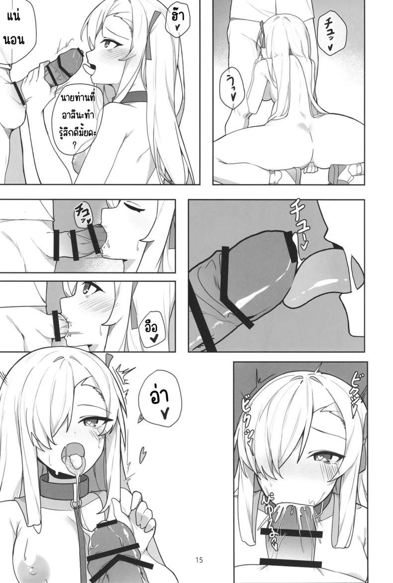 อาสึนะกับเซ็กส์ที่หื่นกาม [Shiwaawase (Shiwa)] Asuna to Inran SEX (Blue Archive) – อาสึนะกับเซ็กส์ที่หื่นกาม [Shiwaawase (Shiwa)] Asuna to Inran SEX (Blue Archive) หน้า 14