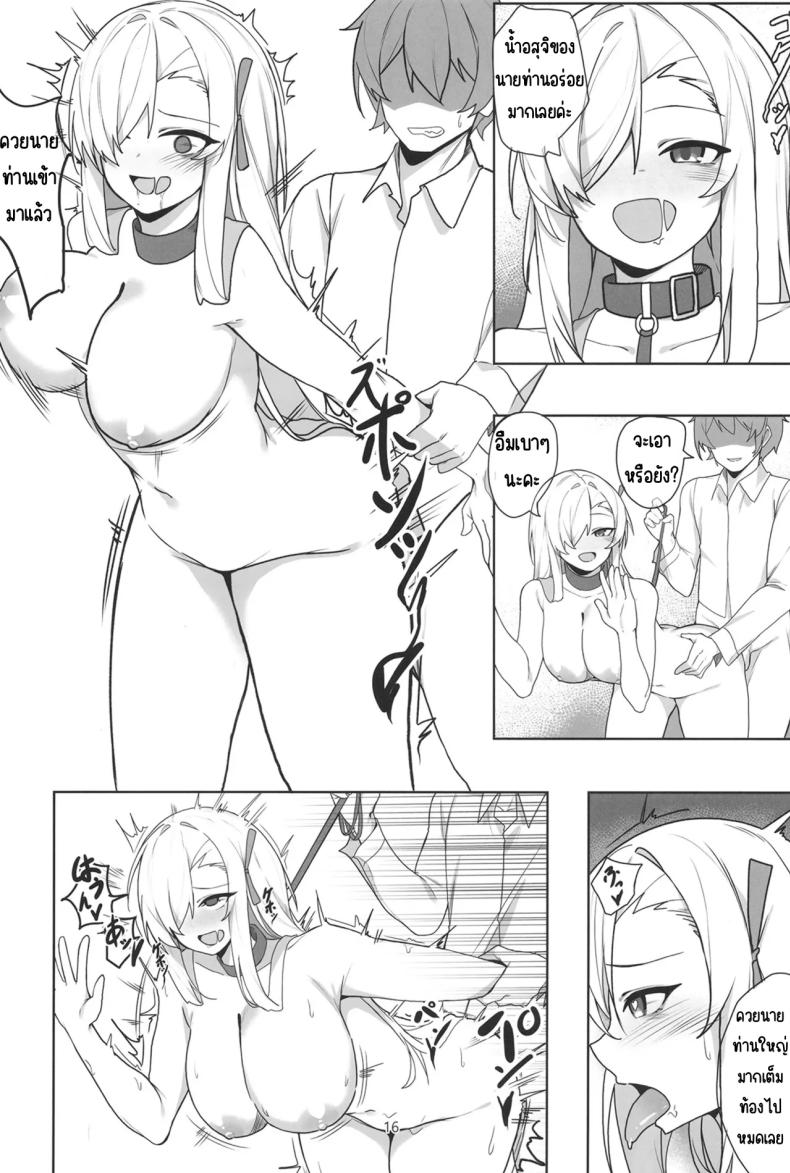 อาสึนะกับเซ็กส์ที่หื่นกาม [Shiwaawase (Shiwa)] Asuna to Inran SEX (Blue Archive) – อาสึนะกับเซ็กส์ที่หื่นกาม [Shiwaawase (Shiwa)] Asuna to Inran SEX (Blue Archive) หน้า 15