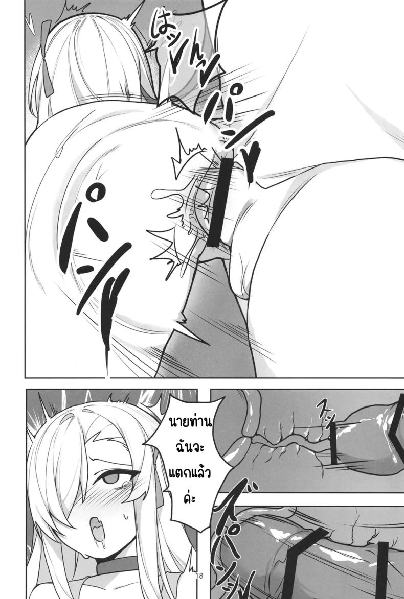 อาสึนะกับเซ็กส์ที่หื่นกาม [Shiwaawase (Shiwa)] Asuna to Inran SEX (Blue Archive) – อาสึนะกับเซ็กส์ที่หื่นกาม [Shiwaawase (Shiwa)] Asuna to Inran SEX (Blue Archive) หน้า 17