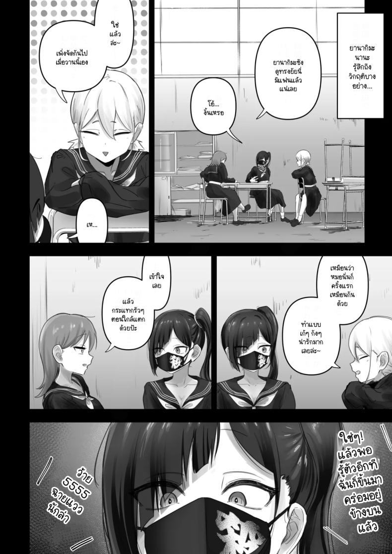 ถึงจะเกเรแต่ก็พร้อมจะเทใจ [Fuwatani] Pashiri-kun no Koto ga Suki na Furyou-chan no Hanashi – ถึงจะเกเรแต่ก็พร้อมจะเทใจ [Fuwatani] Pashiri-kun no Koto ga Suki na Furyou-chan no Hanashi หน้า 4