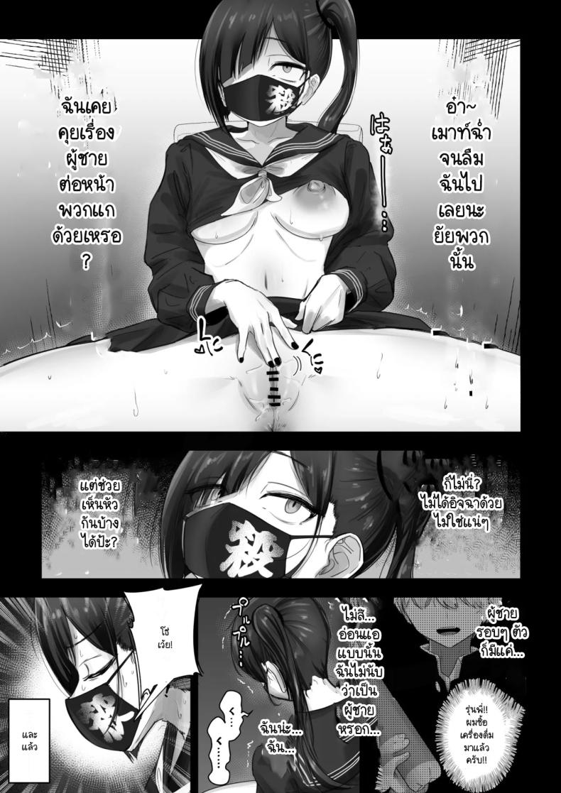 ถึงจะเกเรแต่ก็พร้อมจะเทใจ [Fuwatani] Pashiri-kun no Koto ga Suki na Furyou-chan no Hanashi – ถึงจะเกเรแต่ก็พร้อมจะเทใจ [Fuwatani] Pashiri-kun no Koto ga Suki na Furyou-chan no Hanashi หน้า 5