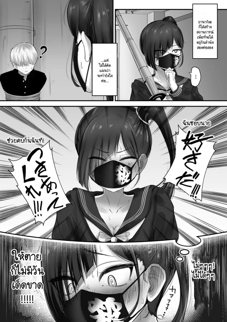ถึงจะเกเรแต่ก็พร้อมจะเทใจ [Fuwatani] Pashiri-kun no Koto ga Suki na Furyou-chan no Hanashi – ถึงจะเกเรแต่ก็พร้อมจะเทใจ [Fuwatani] Pashiri-kun no Koto ga Suki na Furyou-chan no Hanashi หน้า 6
