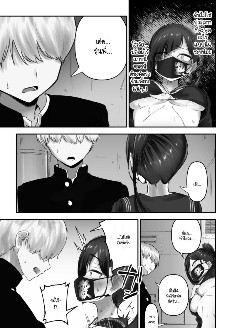ถึงจะเกเรแต่ก็พร้อมจะเทใจ [Fuwatani] Pashiri-kun no Koto ga Suki na Furyou-chan no Hanashi – ถึงจะเกเรแต่ก็พร้อมจะเทใจ [Fuwatani] Pashiri-kun no Koto ga Suki na Furyou-chan no Hanashi หน้า 7