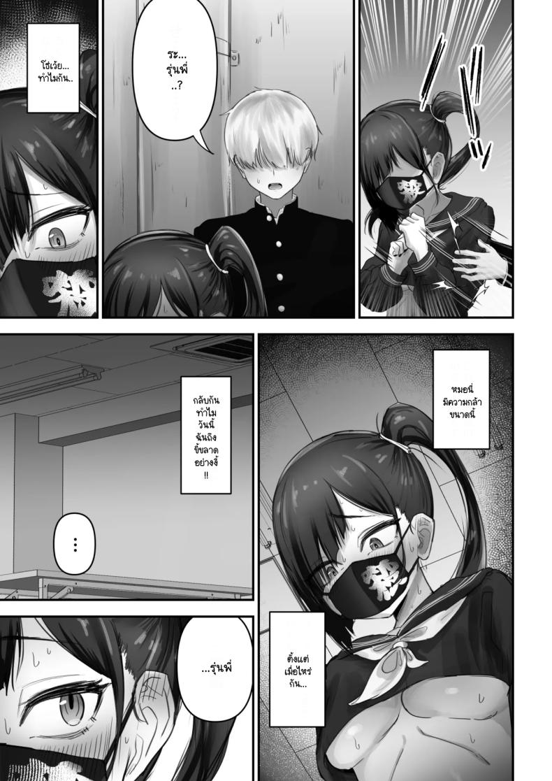 ถึงจะเกเรแต่ก็พร้อมจะเทใจ [Fuwatani] Pashiri-kun no Koto ga Suki na Furyou-chan no Hanashi – ถึงจะเกเรแต่ก็พร้อมจะเทใจ [Fuwatani] Pashiri-kun no Koto ga Suki na Furyou-chan no Hanashi หน้า 9