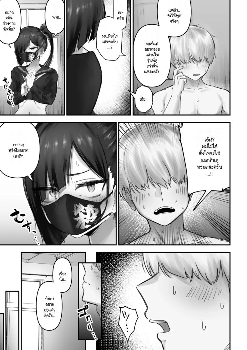ถึงจะเกเรแต่ก็พร้อมจะเทใจ [Fuwatani] Pashiri-kun no Koto ga Suki na Furyou-chan no Hanashi – ถึงจะเกเรแต่ก็พร้อมจะเทใจ [Fuwatani] Pashiri-kun no Koto ga Suki na Furyou-chan no Hanashi หน้า 11