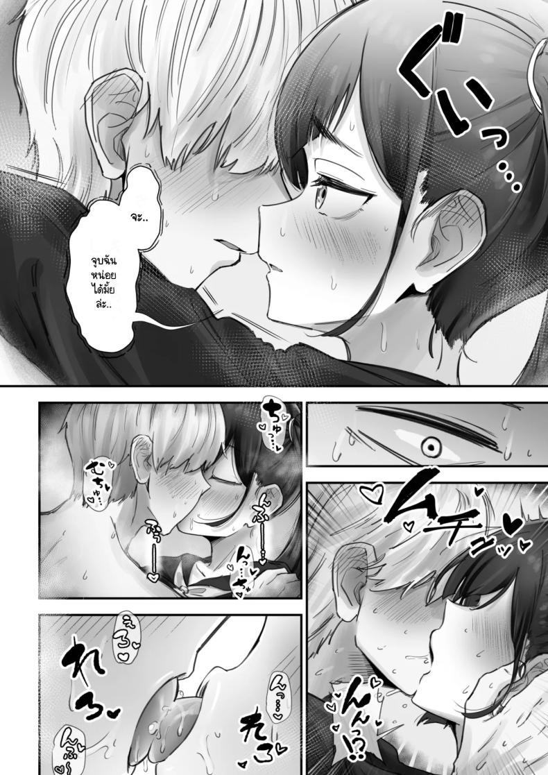 ถึงจะเกเรแต่ก็พร้อมจะเทใจ [Fuwatani] Pashiri-kun no Koto ga Suki na Furyou-chan no Hanashi – ถึงจะเกเรแต่ก็พร้อมจะเทใจ [Fuwatani] Pashiri-kun no Koto ga Suki na Furyou-chan no Hanashi หน้า 23