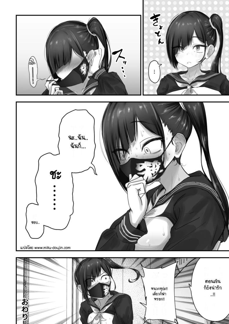ถึงจะเกเรแต่ก็พร้อมจะเทใจ [Fuwatani] Pashiri-kun no Koto ga Suki na Furyou-chan no Hanashi – ถึงจะเกเรแต่ก็พร้อมจะเทใจ [Fuwatani] Pashiri-kun no Koto ga Suki na Furyou-chan no Hanashi หน้า 34