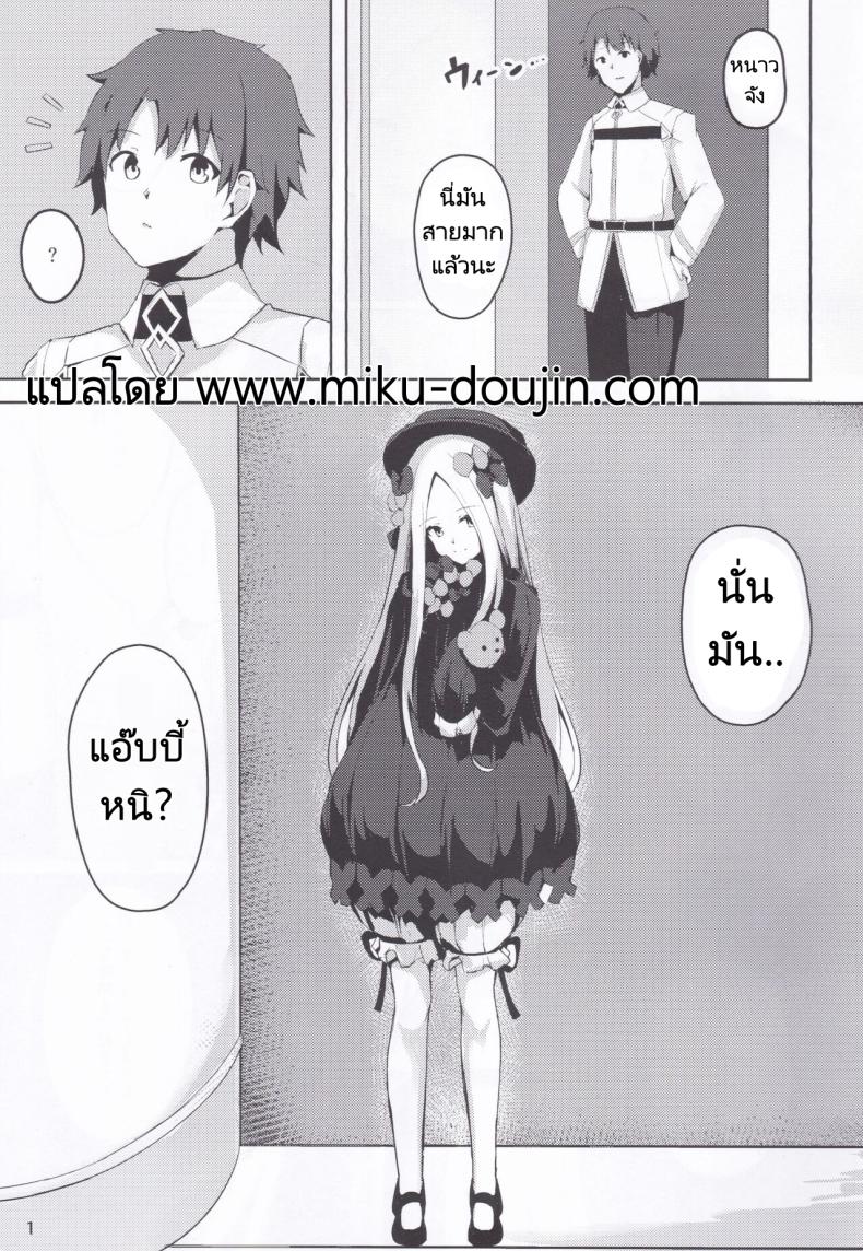 นอนไม่หลับเลยออกมาขยับร่างกาย (C97) [Hanairo Spoon (Cucchiore)] Isei ga Kininaru Otoshigoro (FateGrand Order) – นอนไม่หลับเลยออกมาขยับร่างกาย (C97) [Hanairo Spoon (Cucchiore)] Isei ga Kininaru Otoshigoro (FateGrand Order) หน้า 1