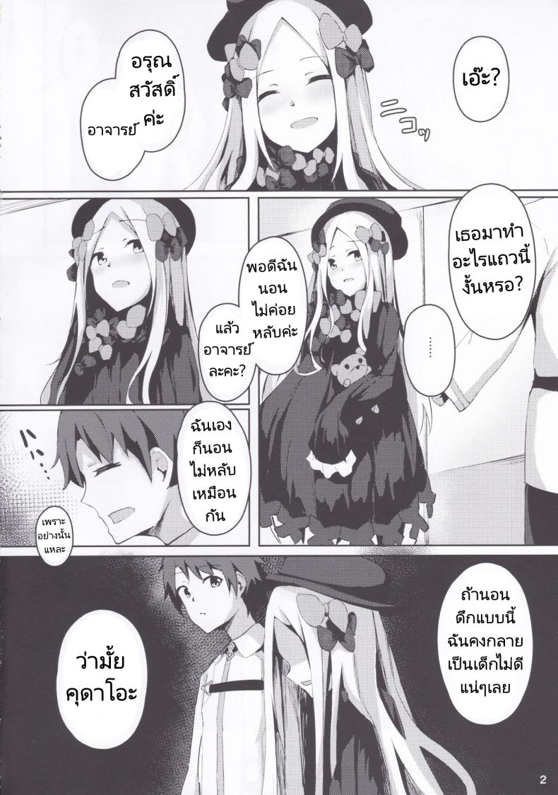 นอนไม่หลับเลยออกมาขยับร่างกาย (C97) [Hanairo Spoon (Cucchiore)] Isei ga Kininaru Otoshigoro (FateGrand Order) – นอนไม่หลับเลยออกมาขยับร่างกาย (C97) [Hanairo Spoon (Cucchiore)] Isei ga Kininaru Otoshigoro (FateGrand Order) หน้า 2