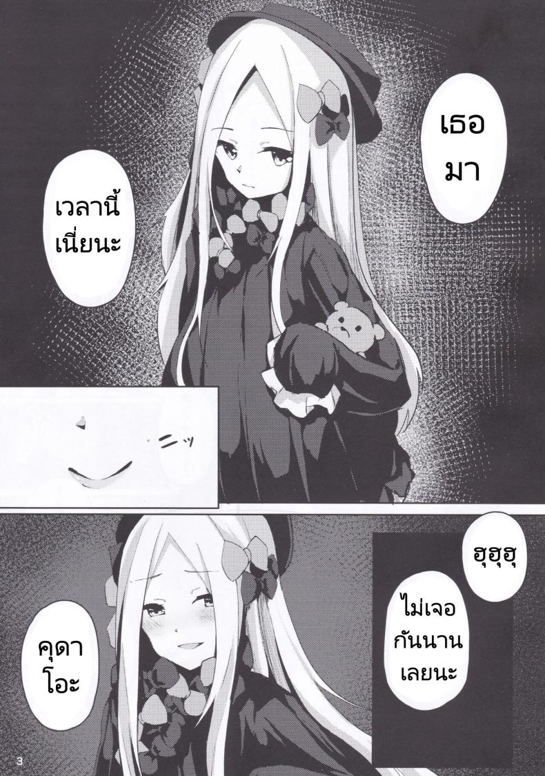 นอนไม่หลับเลยออกมาขยับร่างกาย (C97) [Hanairo Spoon (Cucchiore)] Isei ga Kininaru Otoshigoro (FateGrand Order) – นอนไม่หลับเลยออกมาขยับร่างกาย (C97) [Hanairo Spoon (Cucchiore)] Isei ga Kininaru Otoshigoro (FateGrand Order) หน้า 3