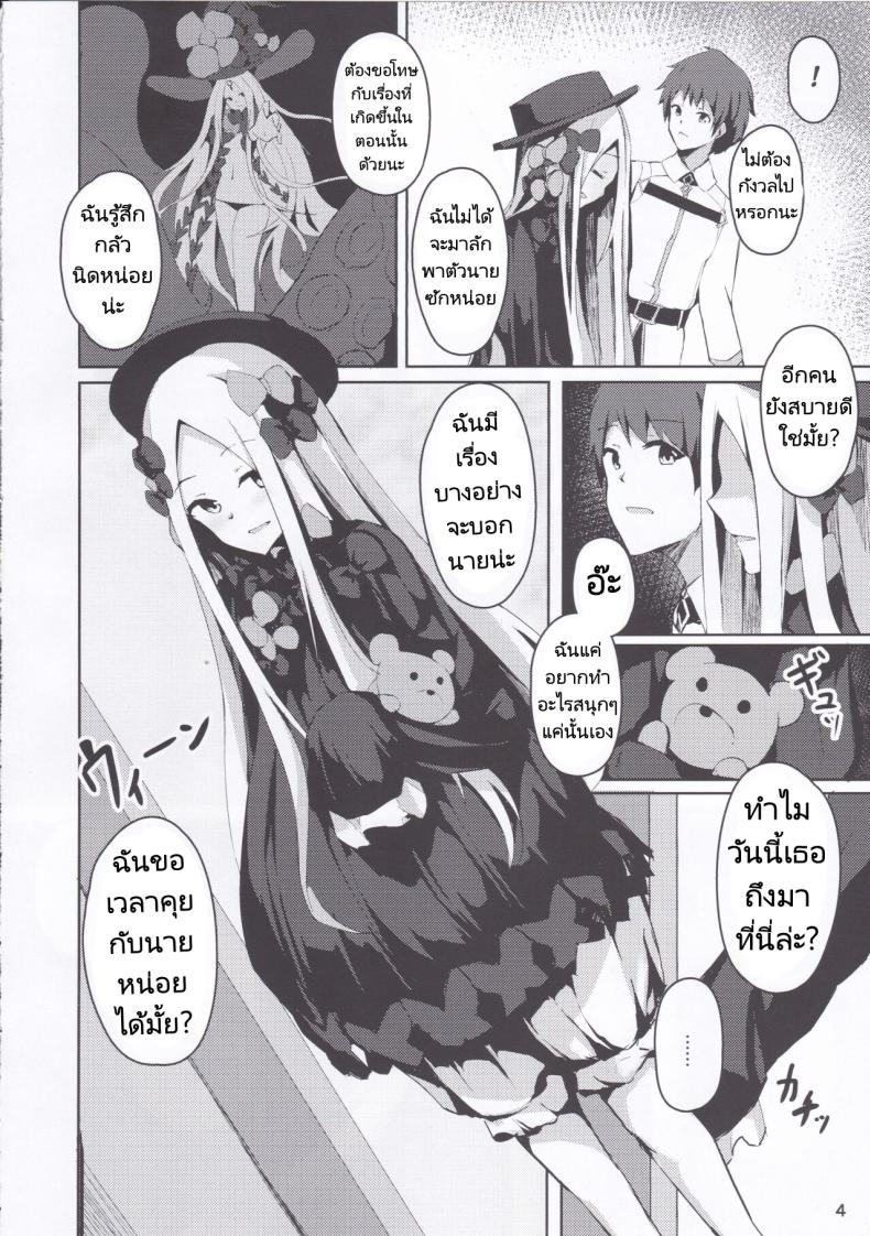 นอนไม่หลับเลยออกมาขยับร่างกาย (C97) [Hanairo Spoon (Cucchiore)] Isei ga Kininaru Otoshigoro (FateGrand Order) – นอนไม่หลับเลยออกมาขยับร่างกาย (C97) [Hanairo Spoon (Cucchiore)] Isei ga Kininaru Otoshigoro (FateGrand Order) หน้า 4