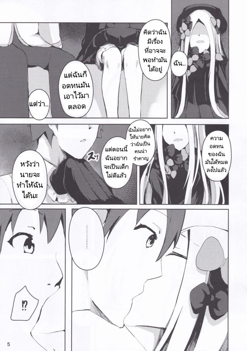 นอนไม่หลับเลยออกมาขยับร่างกาย (C97) [Hanairo Spoon (Cucchiore)] Isei ga Kininaru Otoshigoro (FateGrand Order) – นอนไม่หลับเลยออกมาขยับร่างกาย (C97) [Hanairo Spoon (Cucchiore)] Isei ga Kininaru Otoshigoro (FateGrand Order) หน้า 5