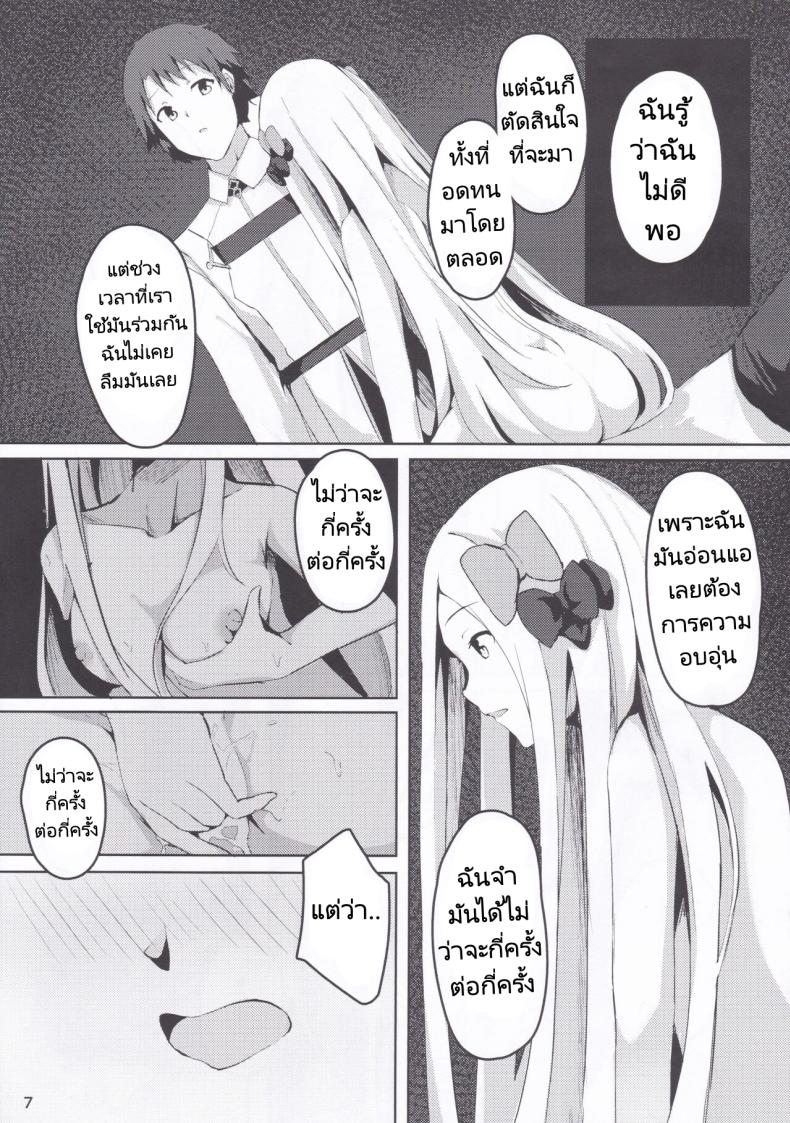 นอนไม่หลับเลยออกมาขยับร่างกาย (C97) [Hanairo Spoon (Cucchiore)] Isei ga Kininaru Otoshigoro (FateGrand Order) – นอนไม่หลับเลยออกมาขยับร่างกาย (C97) [Hanairo Spoon (Cucchiore)] Isei ga Kininaru Otoshigoro (FateGrand Order) หน้า 7