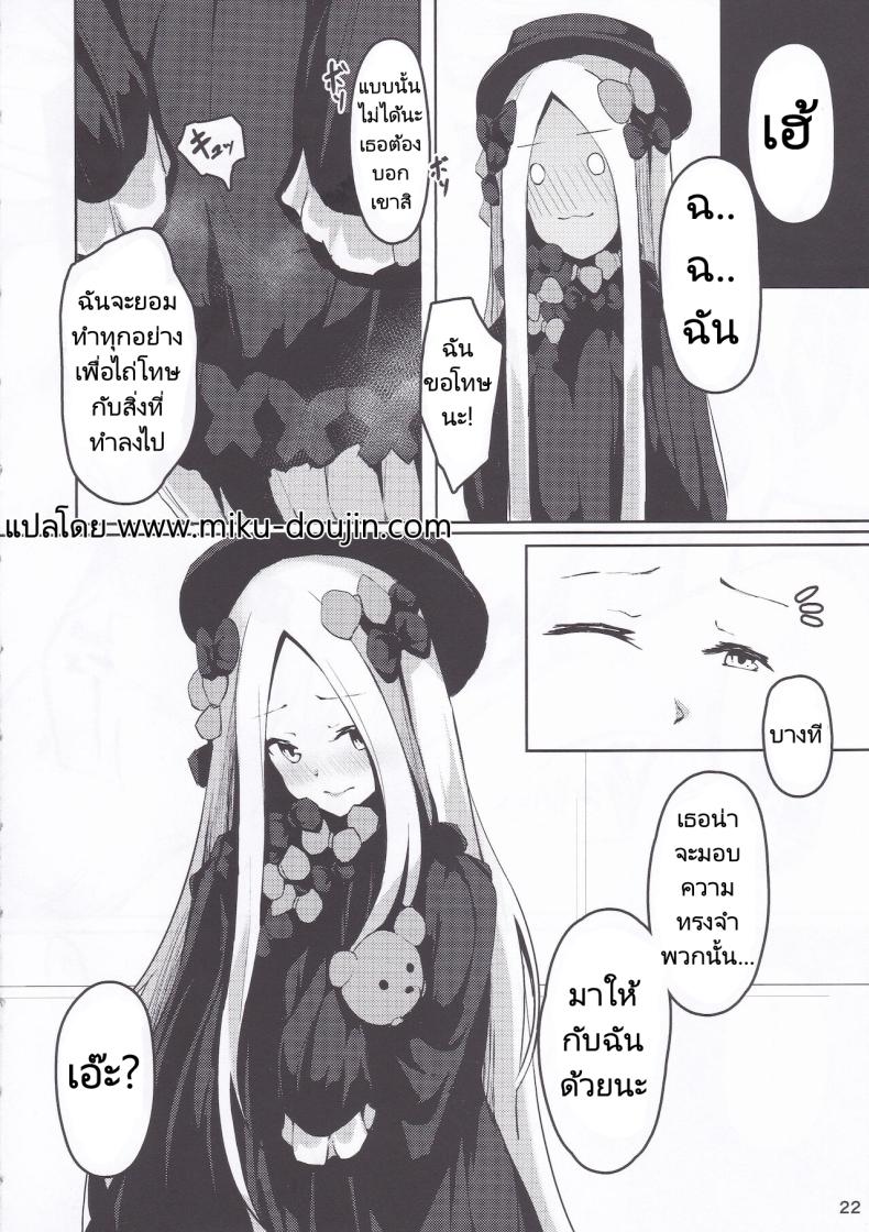 นอนไม่หลับเลยออกมาขยับร่างกาย (C97) [Hanairo Spoon (Cucchiore)] Isei ga Kininaru Otoshigoro (FateGrand Order) – นอนไม่หลับเลยออกมาขยับร่างกาย (C97) [Hanairo Spoon (Cucchiore)] Isei ga Kininaru Otoshigoro (FateGrand Order) หน้า 21