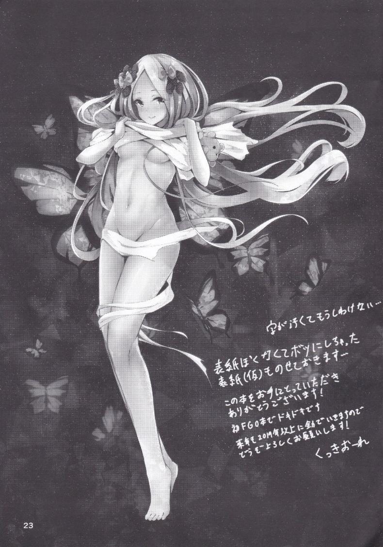 นอนไม่หลับเลยออกมาขยับร่างกาย (C97) [Hanairo Spoon (Cucchiore)] Isei ga Kininaru Otoshigoro (FateGrand Order) – นอนไม่หลับเลยออกมาขยับร่างกาย (C97) [Hanairo Spoon (Cucchiore)] Isei ga Kininaru Otoshigoro (FateGrand Order) หน้า 22