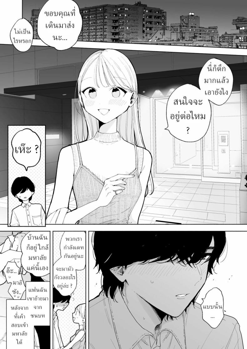 แฟนผมเป็นมาโซคิสม์ [THE Waidan (Pochitaro)] InCha Kareshi no Ryou-kun wa Watashi no Koto o Yorokoba Setai My Introverted Boyfriend Ryou-kun Wants to Please Me – แฟนผมเป็นมาโซคิสม์ [THE Waidan (Pochitaro)] InCha Kareshi no Ryou-kun wa Watashi no Koto o Yorokoba Setai My Introverted Boyfriend Ryou-kun Wants to Please Me หน้า 2