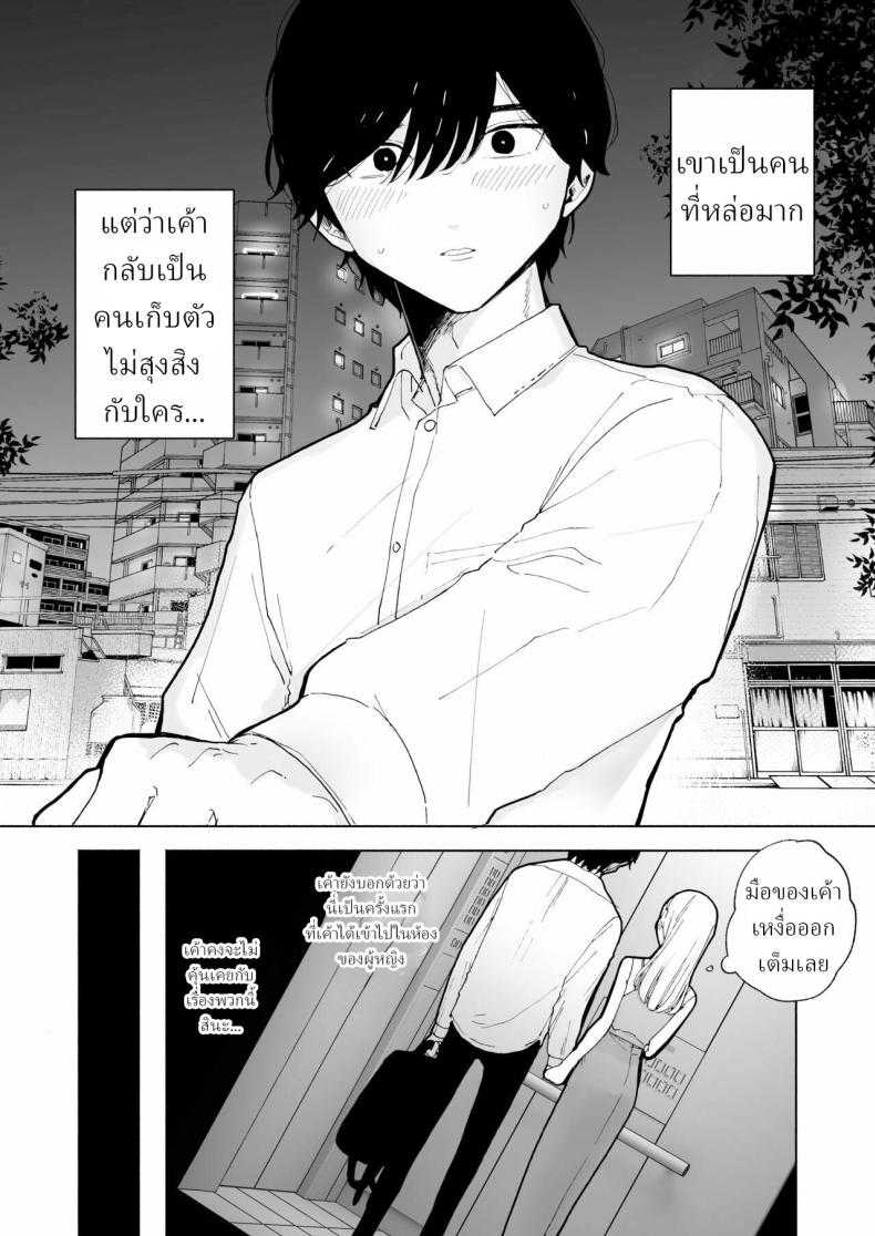 แฟนผมเป็นมาโซคิสม์ [THE Waidan (Pochitaro)] InCha Kareshi no Ryou-kun wa Watashi no Koto o Yorokoba Setai My Introverted Boyfriend Ryou-kun Wants to Please Me – แฟนผมเป็นมาโซคิสม์ [THE Waidan (Pochitaro)] InCha Kareshi no Ryou-kun wa Watashi no Koto o Yorokoba Setai My Introverted Boyfriend Ryou-kun Wants to Please Me หน้า 3