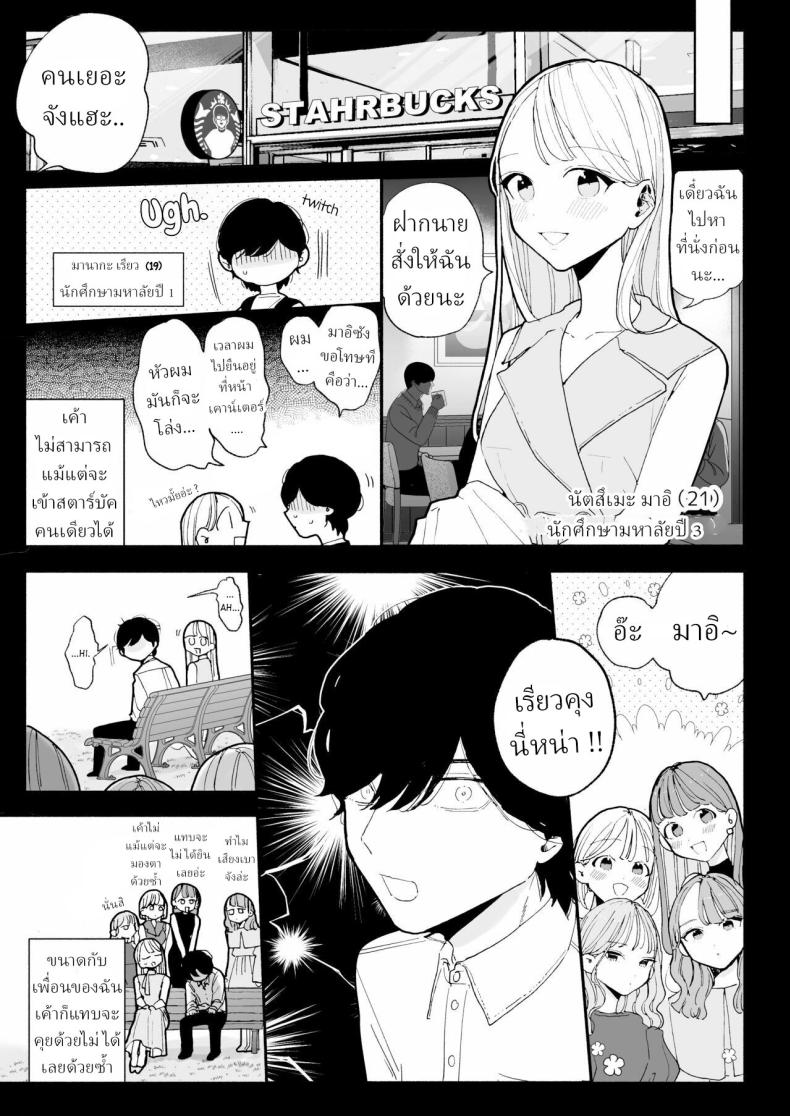 แฟนผมเป็นมาโซคิสม์ [THE Waidan (Pochitaro)] InCha Kareshi no Ryou-kun wa Watashi no Koto o Yorokoba Setai My Introverted Boyfriend Ryou-kun Wants to Please Me – แฟนผมเป็นมาโซคิสม์ [THE Waidan (Pochitaro)] InCha Kareshi no Ryou-kun wa Watashi no Koto o Yorokoba Setai My Introverted Boyfriend Ryou-kun Wants to Please Me หน้า 4