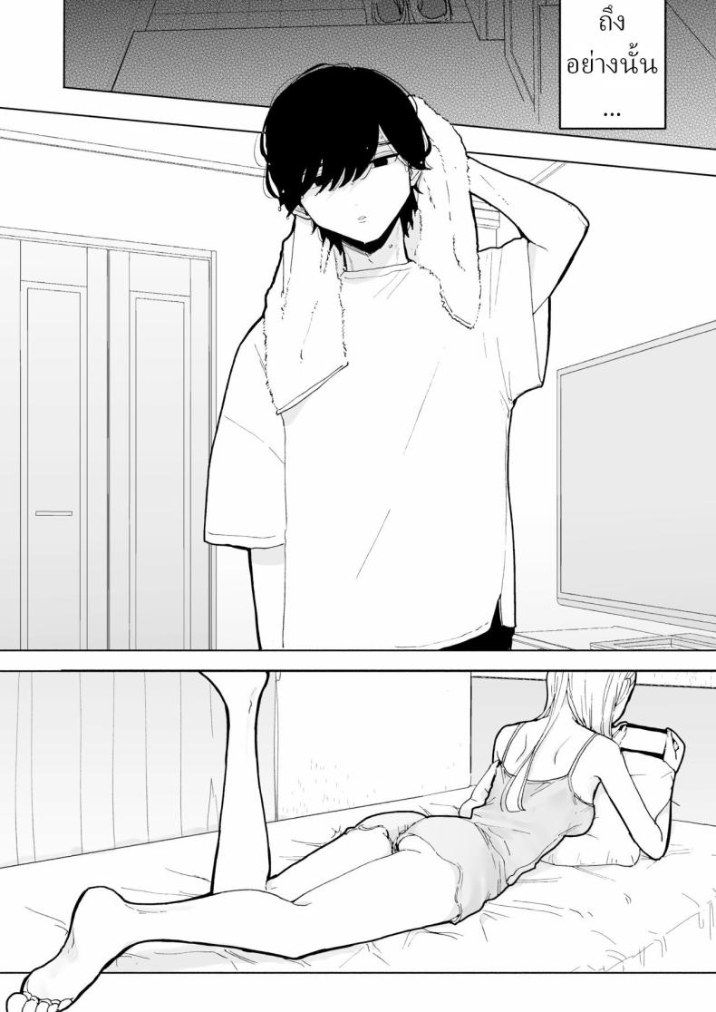 แฟนผมเป็นมาโซคิสม์ [THE Waidan (Pochitaro)] InCha Kareshi no Ryou-kun wa Watashi no Koto o Yorokoba Setai My Introverted Boyfriend Ryou-kun Wants to Please Me – แฟนผมเป็นมาโซคิสม์ [THE Waidan (Pochitaro)] InCha Kareshi no Ryou-kun wa Watashi no Koto o Yorokoba Setai My Introverted Boyfriend Ryou-kun Wants to Please Me หน้า 5