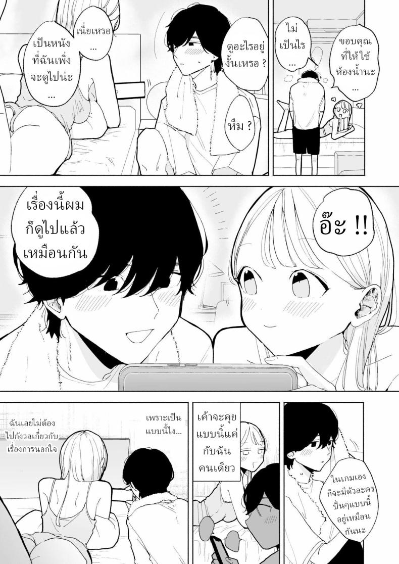 แฟนผมเป็นมาโซคิสม์ [THE Waidan (Pochitaro)] InCha Kareshi no Ryou-kun wa Watashi no Koto o Yorokoba Setai My Introverted Boyfriend Ryou-kun Wants to Please Me – แฟนผมเป็นมาโซคิสม์ [THE Waidan (Pochitaro)] InCha Kareshi no Ryou-kun wa Watashi no Koto o Yorokoba Setai My Introverted Boyfriend Ryou-kun Wants to Please Me หน้า 6