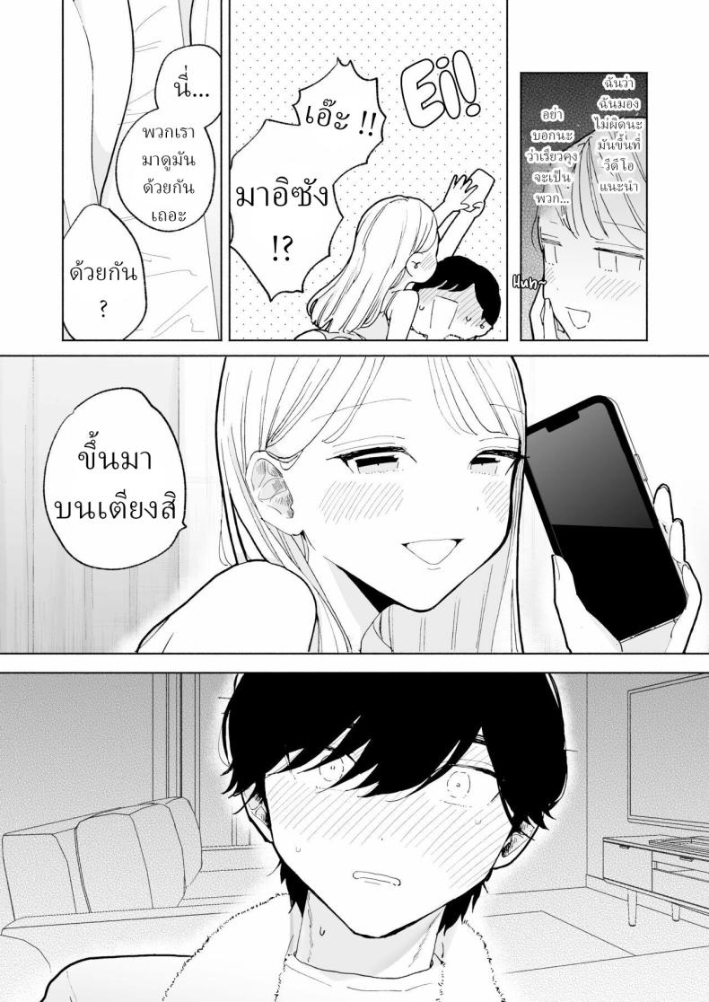 แฟนผมเป็นมาโซคิสม์ [THE Waidan (Pochitaro)] InCha Kareshi no Ryou-kun wa Watashi no Koto o Yorokoba Setai My Introverted Boyfriend Ryou-kun Wants to Please Me – แฟนผมเป็นมาโซคิสม์ [THE Waidan (Pochitaro)] InCha Kareshi no Ryou-kun wa Watashi no Koto o Yorokoba Setai My Introverted Boyfriend Ryou-kun Wants to Please Me หน้า 8