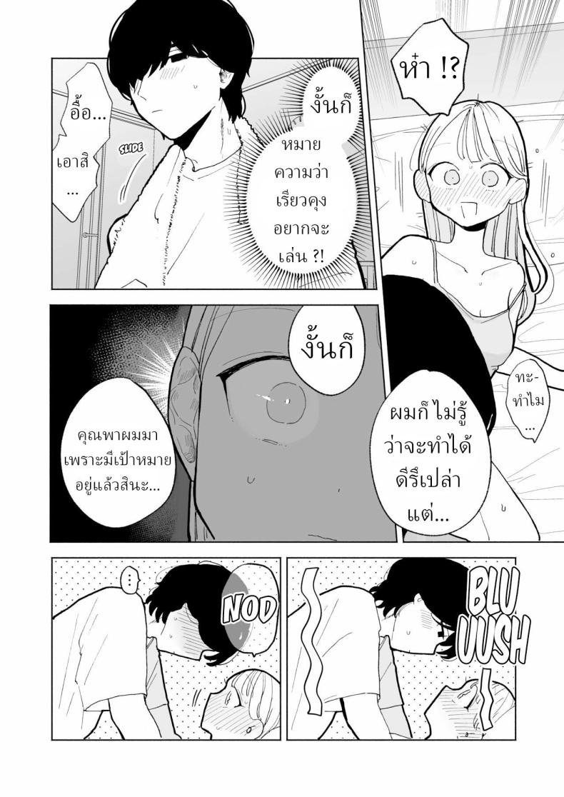 แฟนผมเป็นมาโซคิสม์ [THE Waidan (Pochitaro)] InCha Kareshi no Ryou-kun wa Watashi no Koto o Yorokoba Setai My Introverted Boyfriend Ryou-kun Wants to Please Me – แฟนผมเป็นมาโซคิสม์ [THE Waidan (Pochitaro)] InCha Kareshi no Ryou-kun wa Watashi no Koto o Yorokoba Setai My Introverted Boyfriend Ryou-kun Wants to Please Me หน้า 11