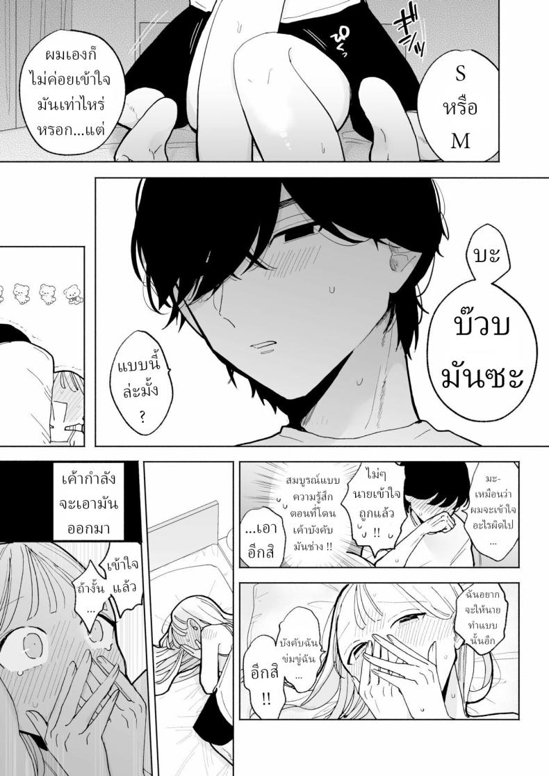 แฟนผมเป็นมาโซคิสม์ [THE Waidan (Pochitaro)] InCha Kareshi no Ryou-kun wa Watashi no Koto o Yorokoba Setai My Introverted Boyfriend Ryou-kun Wants to Please Me – แฟนผมเป็นมาโซคิสม์ [THE Waidan (Pochitaro)] InCha Kareshi no Ryou-kun wa Watashi no Koto o Yorokoba Setai My Introverted Boyfriend Ryou-kun Wants to Please Me หน้า 12