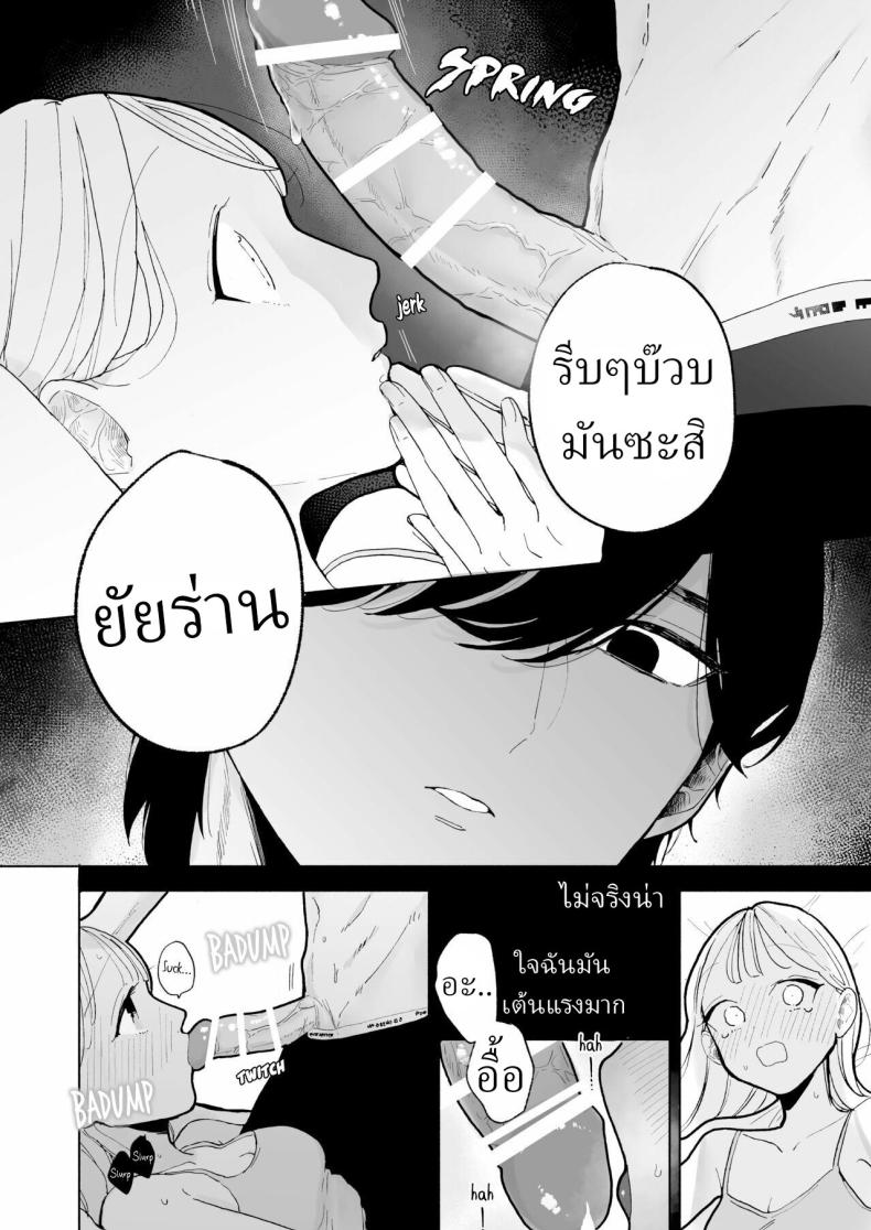 แฟนผมเป็นมาโซคิสม์ [THE Waidan (Pochitaro)] InCha Kareshi no Ryou-kun wa Watashi no Koto o Yorokoba Setai My Introverted Boyfriend Ryou-kun Wants to Please Me – แฟนผมเป็นมาโซคิสม์ [THE Waidan (Pochitaro)] InCha Kareshi no Ryou-kun wa Watashi no Koto o Yorokoba Setai My Introverted Boyfriend Ryou-kun Wants to Please Me หน้า 13