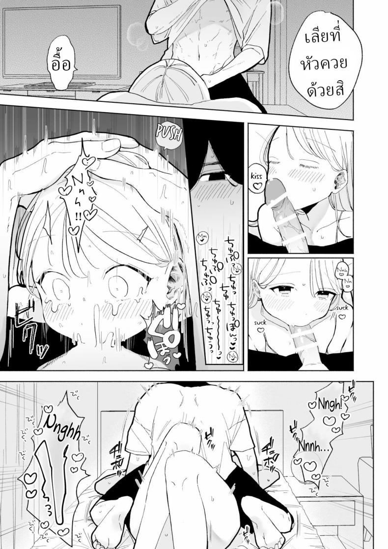 แฟนผมเป็นมาโซคิสม์ [THE Waidan (Pochitaro)] InCha Kareshi no Ryou-kun wa Watashi no Koto o Yorokoba Setai My Introverted Boyfriend Ryou-kun Wants to Please Me – แฟนผมเป็นมาโซคิสม์ [THE Waidan (Pochitaro)] InCha Kareshi no Ryou-kun wa Watashi no Koto o Yorokoba Setai My Introverted Boyfriend Ryou-kun Wants to Please Me หน้า 14