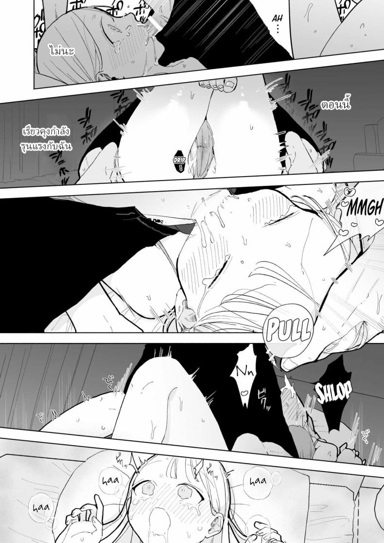 แฟนผมเป็นมาโซคิสม์ [THE Waidan (Pochitaro)] InCha Kareshi no Ryou-kun wa Watashi no Koto o Yorokoba Setai My Introverted Boyfriend Ryou-kun Wants to Please Me – แฟนผมเป็นมาโซคิสม์ [THE Waidan (Pochitaro)] InCha Kareshi no Ryou-kun wa Watashi no Koto o Yorokoba Setai My Introverted Boyfriend Ryou-kun Wants to Please Me หน้า 15
