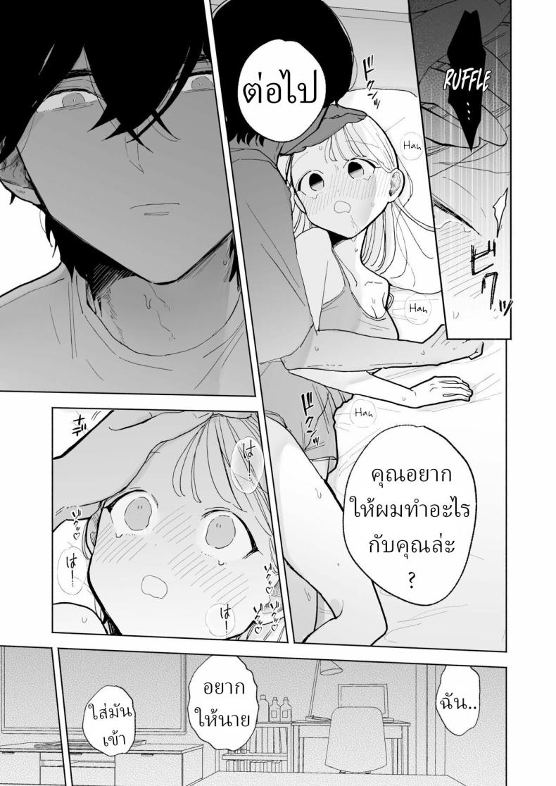 แฟนผมเป็นมาโซคิสม์ [THE Waidan (Pochitaro)] InCha Kareshi no Ryou-kun wa Watashi no Koto o Yorokoba Setai My Introverted Boyfriend Ryou-kun Wants to Please Me – แฟนผมเป็นมาโซคิสม์ [THE Waidan (Pochitaro)] InCha Kareshi no Ryou-kun wa Watashi no Koto o Yorokoba Setai My Introverted Boyfriend Ryou-kun Wants to Please Me หน้า 16